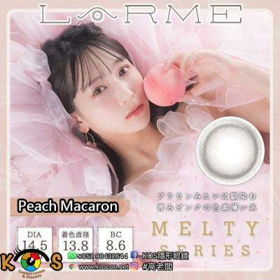 日本美瞳【LARME】